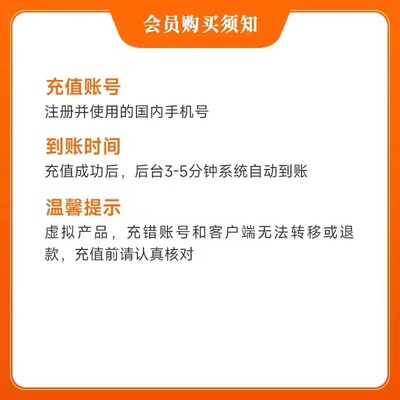 得到会员 得到电子书vip月卡 填写手机号充值