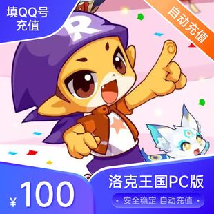 10000全服 5000 自动充值 2000 洛克王国钻洛克钻充值1000