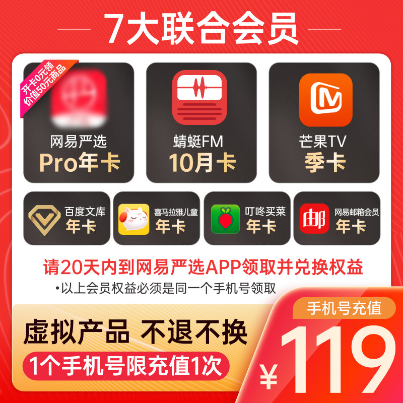 [1 for 7]Mango TV Season card Himalayan children Baidu Wenku Carefully selected Phone number Direct chargein the life entertainment Recharge, Knowledge Reading category - from Buy2taobao.com to provide professional Taobao agent buy service
