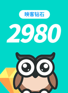映客直播映客充钻2980钻石 官方授权自动充值填写映客号