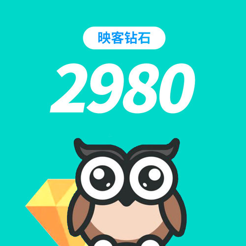 映客直播映客充钻2980钻石 官方授权自动充值填写映客号