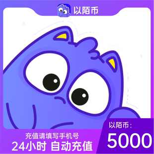填手机自动充值 沫沫岛钻石 沫沫岛钻石50元 5000个沫沫岛钻石