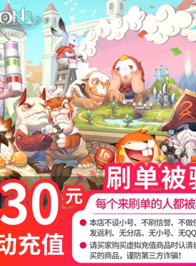 盛趣游戏 永恒之塔点卡/AION点卡/永恒之塔30元3000点券 自动充