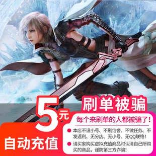 盛趣游戏一卡通5元500点 FF14最终幻想14点卡5元500分钟 自动充值