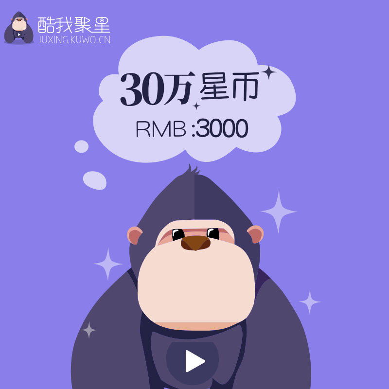 Cool I Multiple star live broadcast Recharge 3000 element 30 Ten thousand star coins auto top up Quick arrivalin the life entertainment Recharge, Live video category - from Buy2taobao.com to provide professional Taobao agent buy service