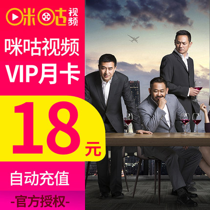 咪咕视频钻石会员1个月 咪咕影视会员月卡 填