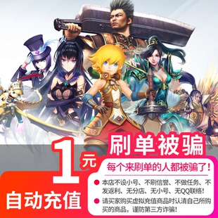 盛趣游戏一卡通按元 盛趣游戏点券按元  填盛趣游戏通行证 直充