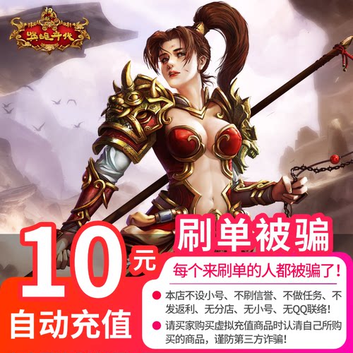 盛趣游戏10元1000点券/新英雄年代点卡/新英雄年代1000点券 充值