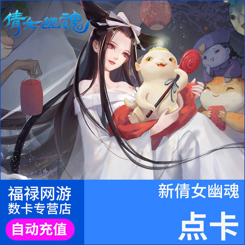 The new ghost story OL Card 290 element 29000 Yuanbao NetEase card Card 290 element 2900 Point direct chargein the Network game cards ,  Q- Ghost Story  category - from Buy2taobao.com to provide professional Taobao agent buy service