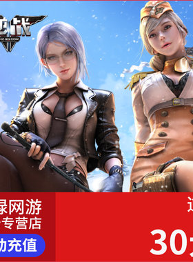 腾讯逆战30元3000点券 逆战点卷3000 逆战30元3000NZ点卡  自动充