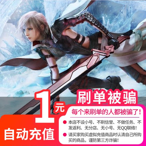 盛趣游戏盛大一卡通1元100点 FF14最终幻想14点卡1元100分钟 自动