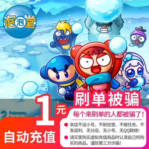 盛趣游戏盛大一卡通100点卡/泡泡堂点券/点卷/泡泡堂1元 直充