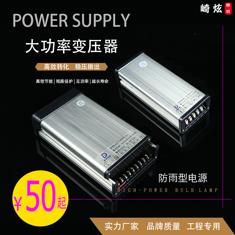 led户外灯具防雨点光源DC24V12V控制护栏管广告牌工程电源变压器