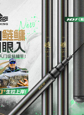 超轻超硬碳素手竿鲢鳙杆汉鼎