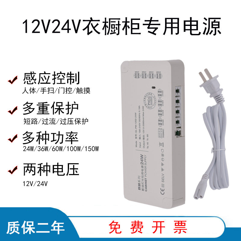 24V12VLED电源变压器驱动酒柜衣柜橱柜开关杜邦感应灯带触摸人体,电子元器件市场,LED驱动电源,淘宝优惠券,粉丝福利购,淘宝优惠卷