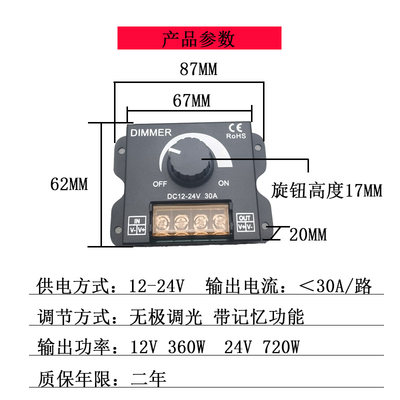 低压12V24VLED单色灯带灯条无极调光器亮度开关明暗手动旋钮灯箱