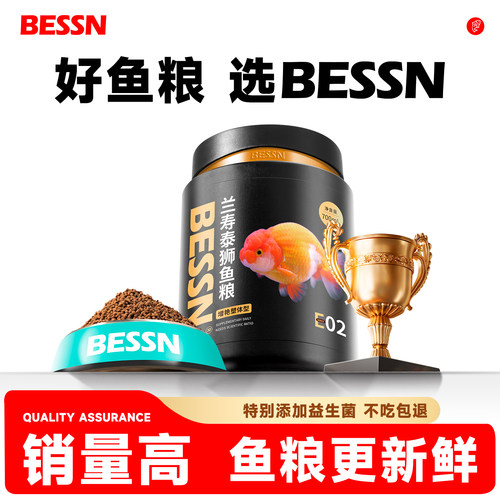 【双十二返场】兰寿金鱼专用饲料