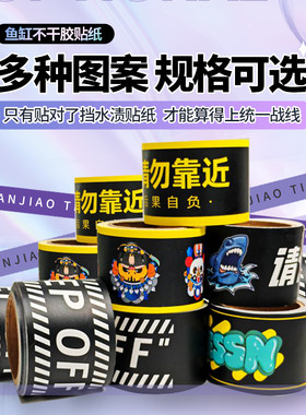挡水渍贴纸装饰潮牌胶带