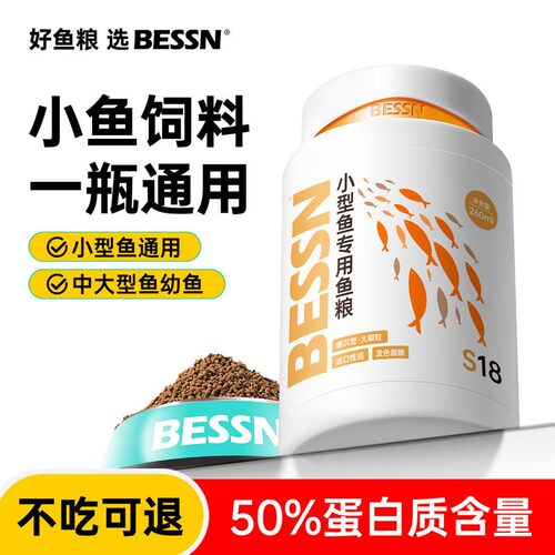 Bessn小型鱼专用孔雀鱼斑马黑尾