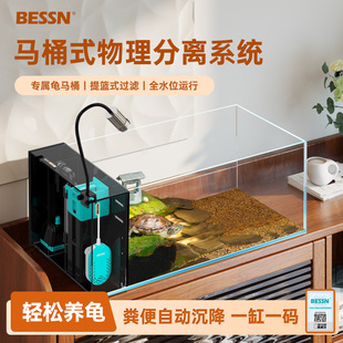 BESSN2026新款龟缸鱼马桶式强过滤干湿分离金晶五线超白玻璃龟缸