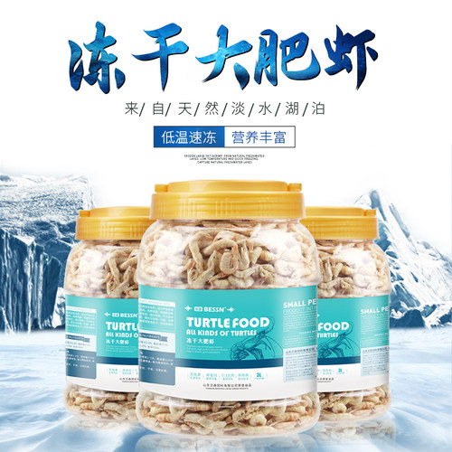 鱼食银龙鱼饲料虾干罗汉招财龟粮