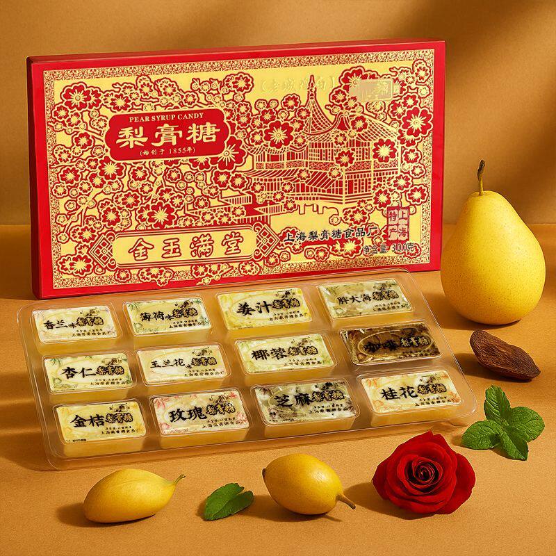 上海特产豫园老城隍庙金玉满堂梨膏糖300g12种口味老字号梨膏糖