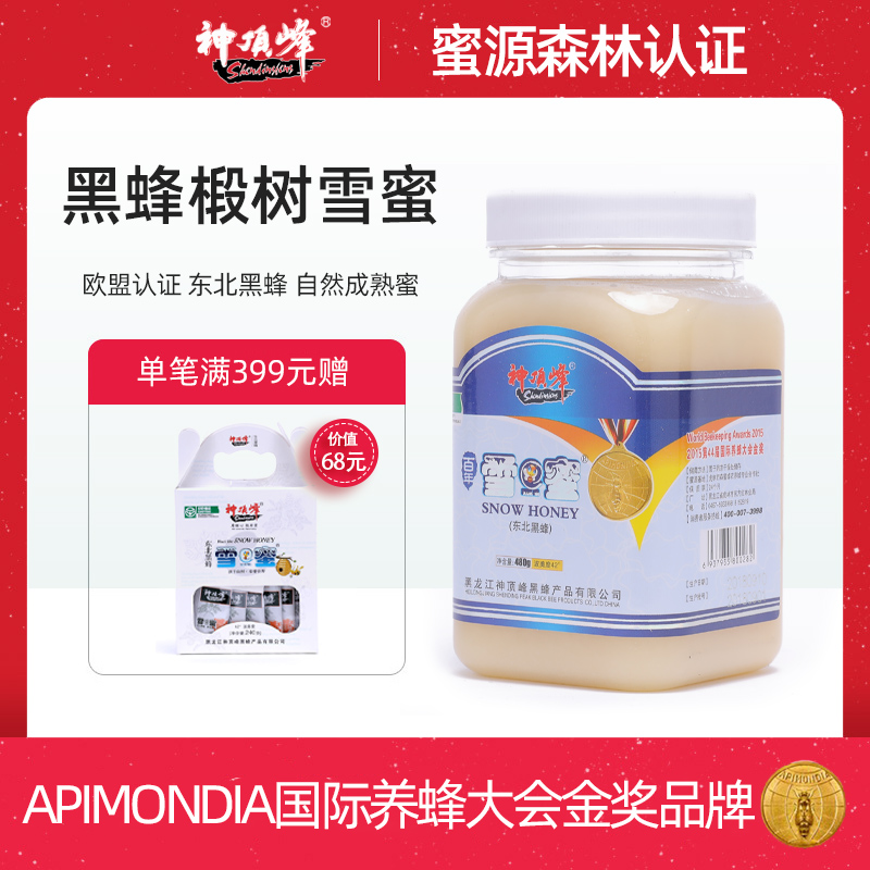 神顶峰黑蜂椴树雪蜜原蜜白蜜农家自产土取蜂蜜480g
