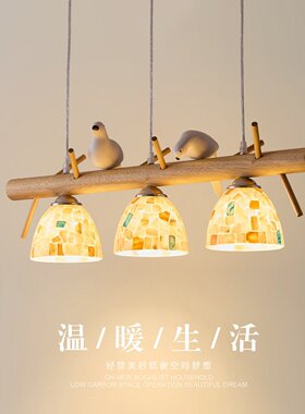 小鸟餐厅灯三头原木风吧台餐桌灯