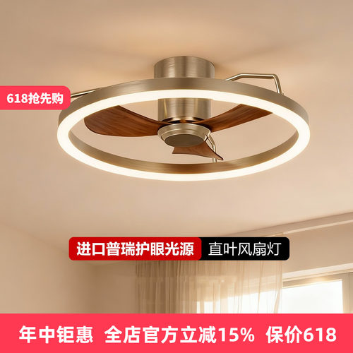 包豪斯风扇吊灯简约风餐厅电扇灯