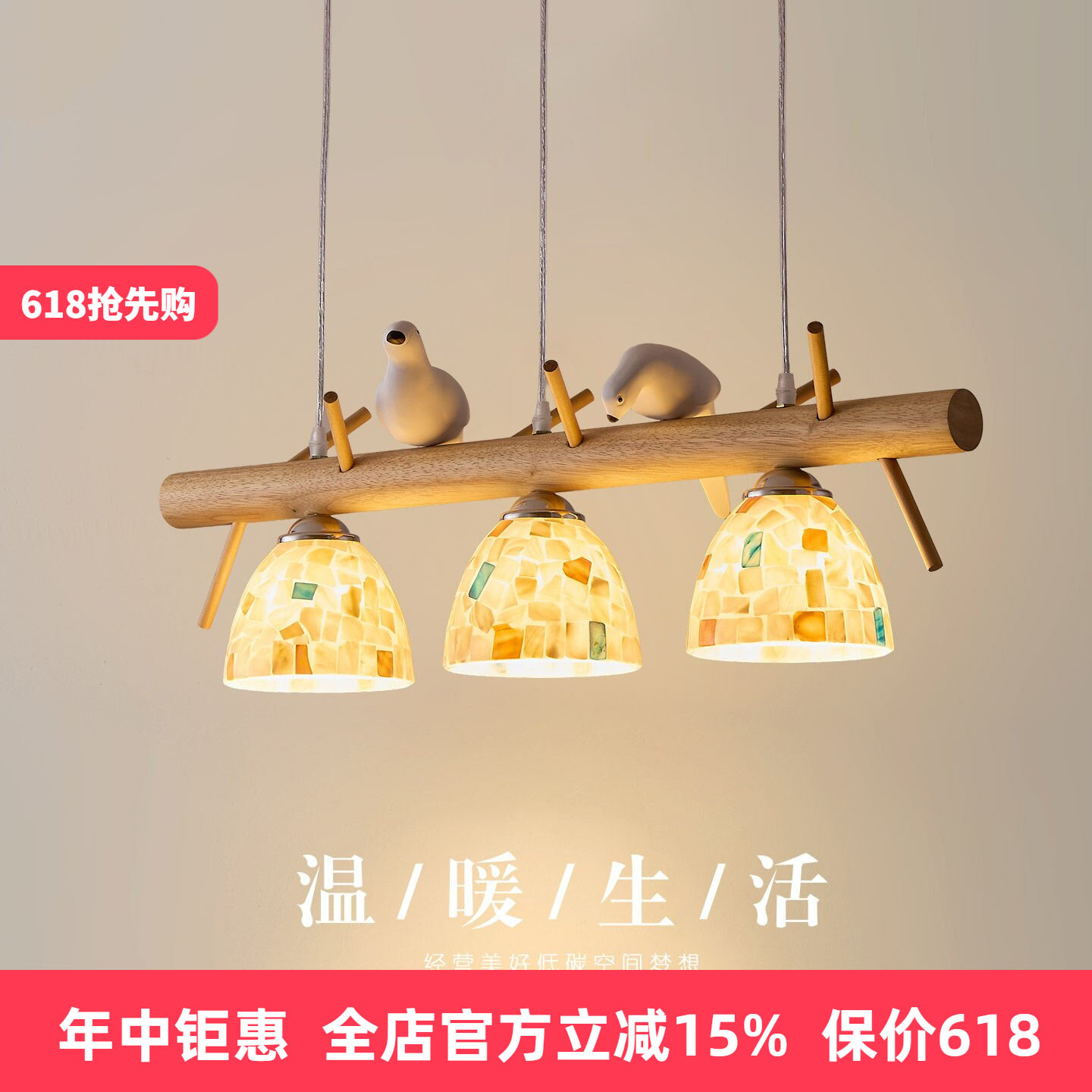 小鸟餐厅吊灯三头原木风吧台餐桌专用灯日式田园风长条贝壳饭厅灯