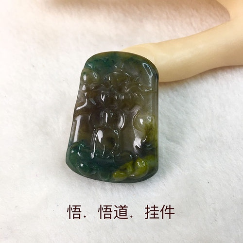 四大名玉南阳独山玉悟道挂件