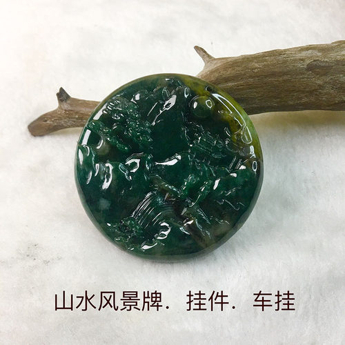 南阳独山玉山水风景牌吊坠车挂