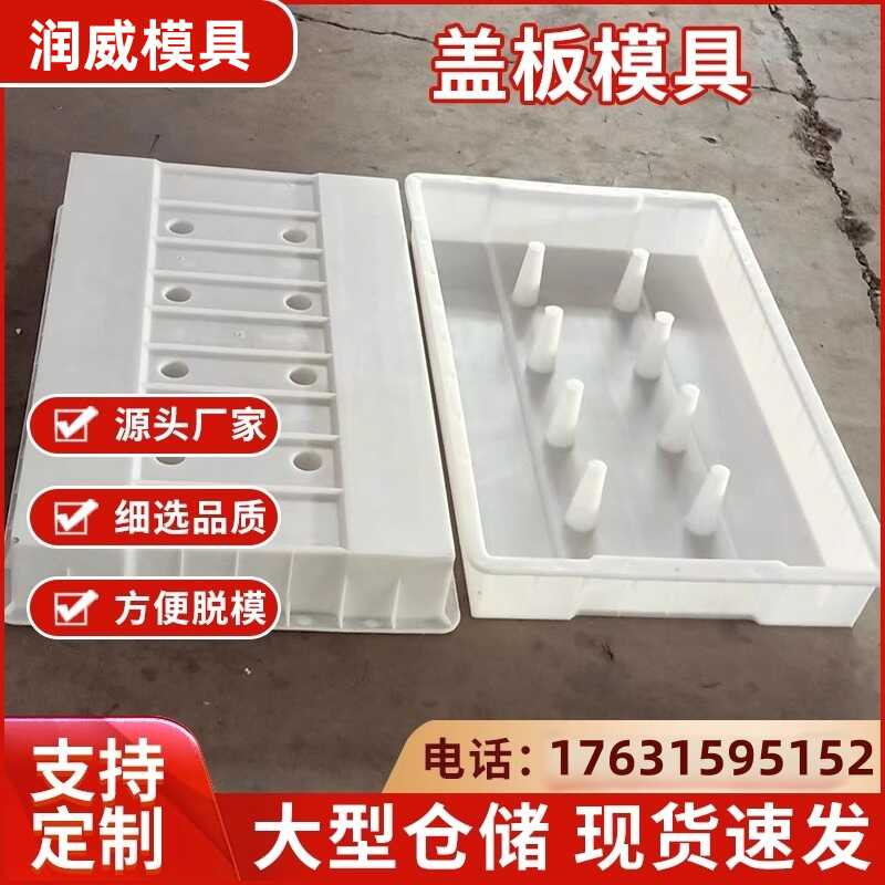 排水沟盖板模具塑料模具图片