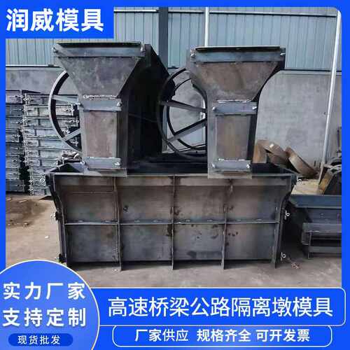 现浇公路模具隔离墩模板