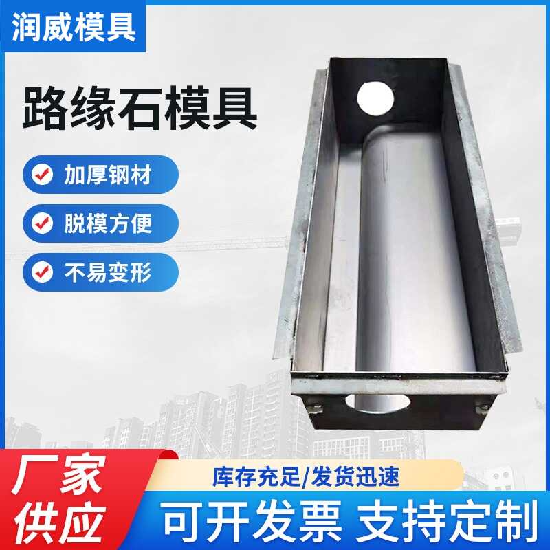 路沿石模具圆弧倒角厂家图片