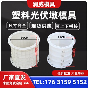 水泥光伏墩模具太阳能发电预埋件避雷墩基座塑料仿树圆形柱子模具