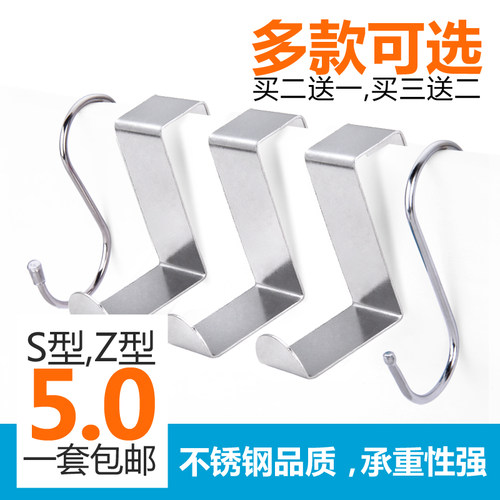不锈钢Z型S型门后厨房柜门上挂钩免打孔宿舍上铺床门后背式挂衣钩 - 封面
