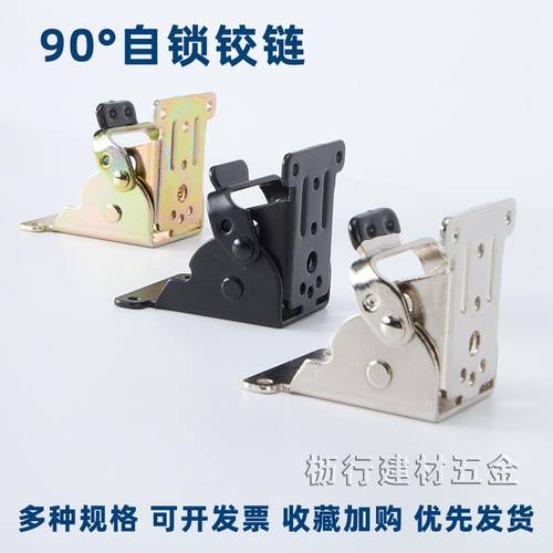 加宽桌面支撑架 90度自锁折叠铰链合页不锈钢焊接家具五金配件