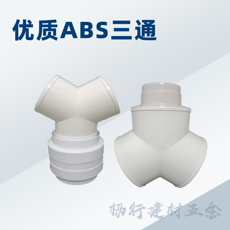 排烟管油烟机排风管 80/160mm新风集成灶浴霸变径三通双止回阀