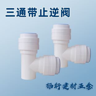 浴霸三通止逆阀 排风管变径T型管接头排气扇烟管卫生间止回阀接头