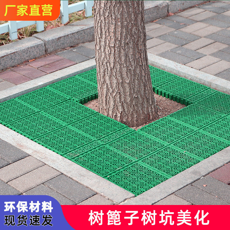 塑料拼接树篦子树池网格板地板塑排水沟槽/盖板