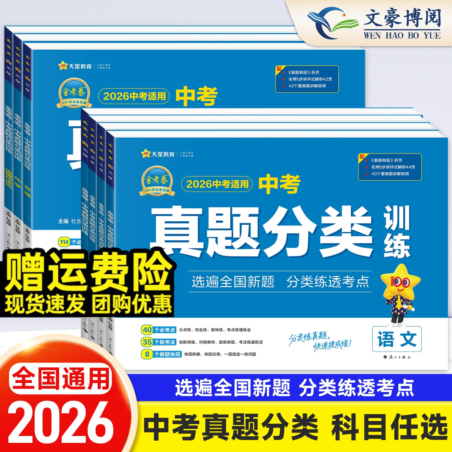 金考卷中考真题分类训练