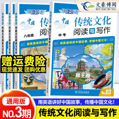 快捷英语时文阅读理解