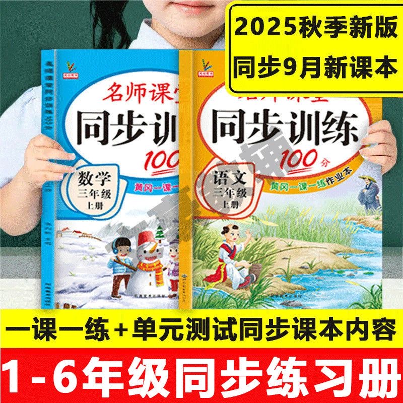 鸿创名师课堂同步训练