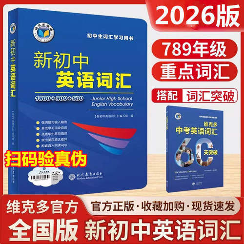 官方正版】收藏加购 优先发货