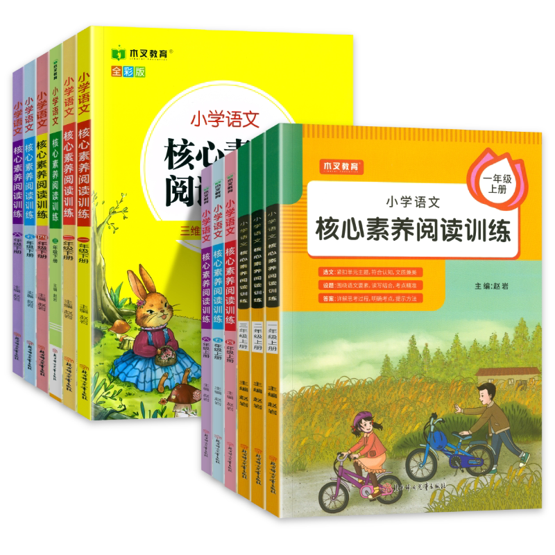 2026秋新版人教点读同步发声书