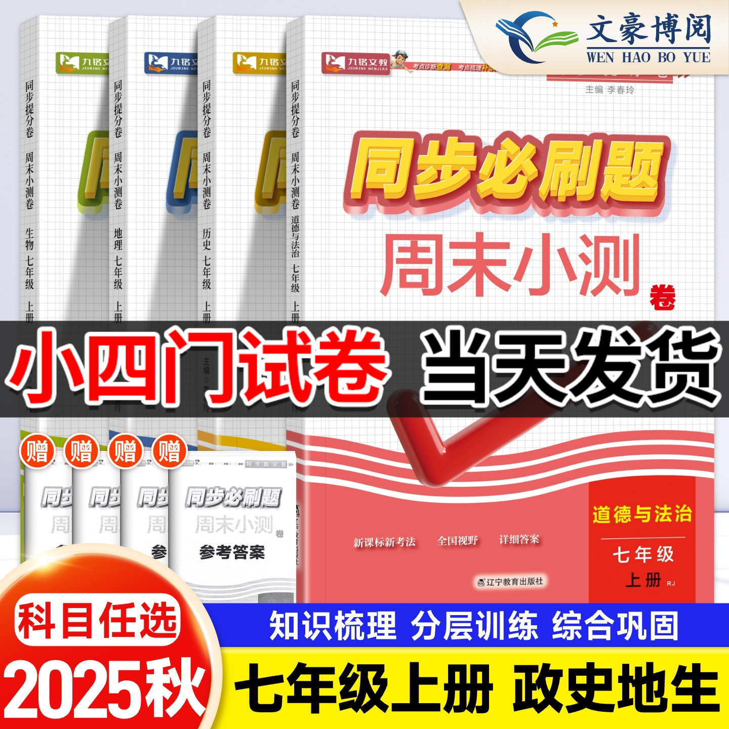 官方正版】收藏加购 优先发货