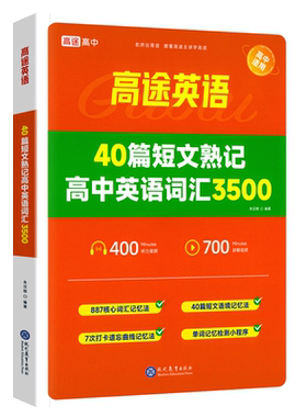 2027一本高考语文英语满分作文