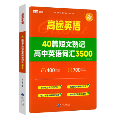 2027一本高考语文英语满分作文