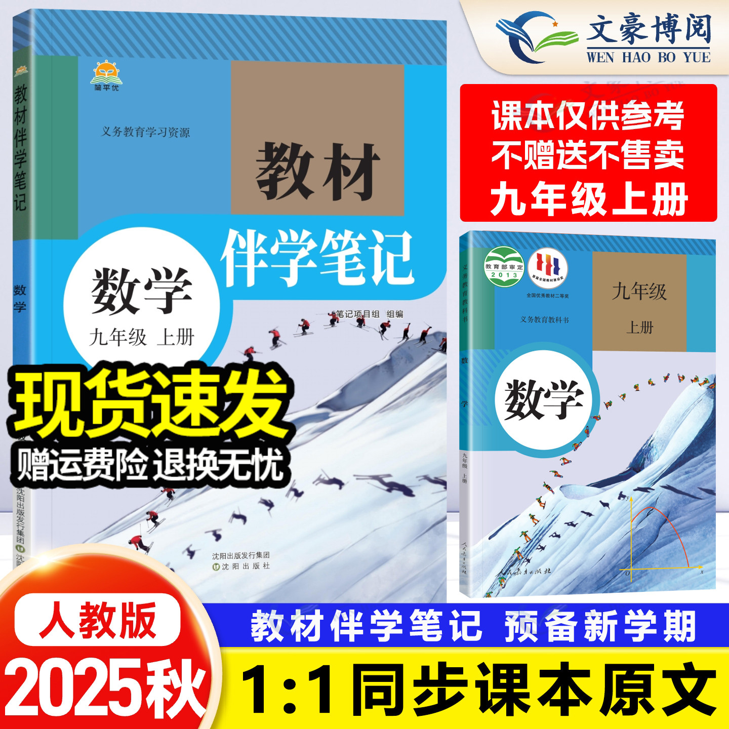 官方正版】收藏加购 优先发货